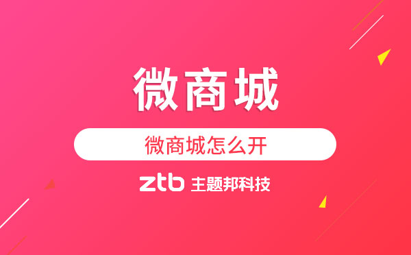 微商城開發(fā).jpg