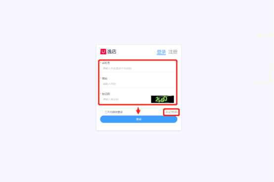 逸店小程序商城使用指南2.png