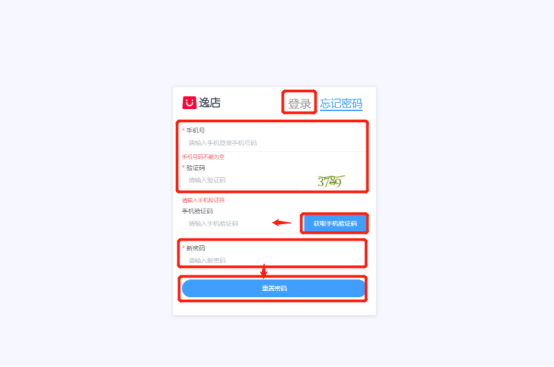 逸店小程序商城使用指南3.png