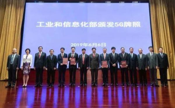 工信部正式發(fā)放5G商用牌照.jpg