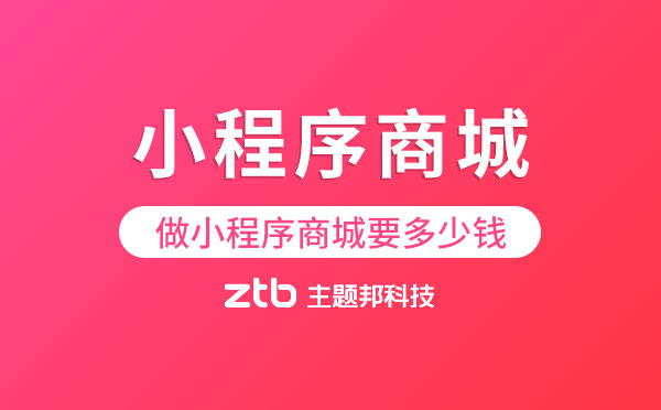小程序商城.jpg