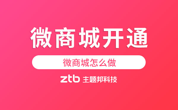 微商城開通.jpg