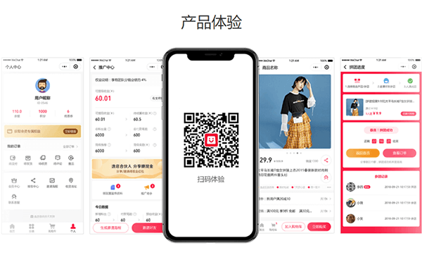逸店微商城產(chǎn)品體驗(yàn).png