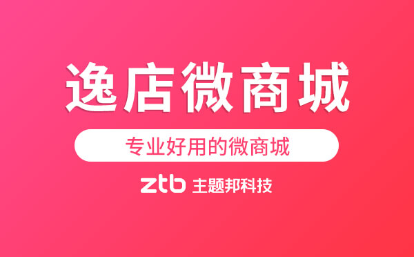 微商城平臺(tái)哪個(gè)好.jpg