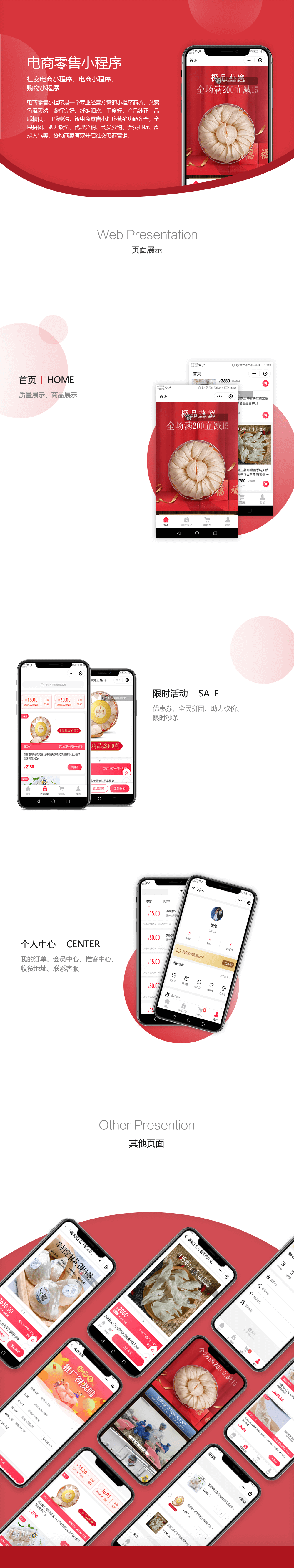 電商零售小程序,電商零售小程序案例