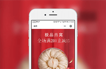 電商零售小程序