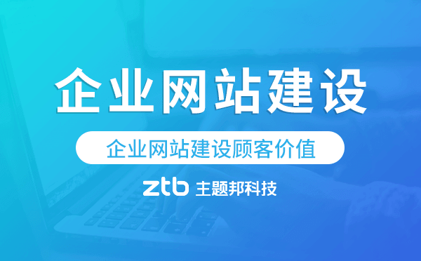 企業(yè)網(wǎng)站建設(shè)顧客價值,顧客價值定義