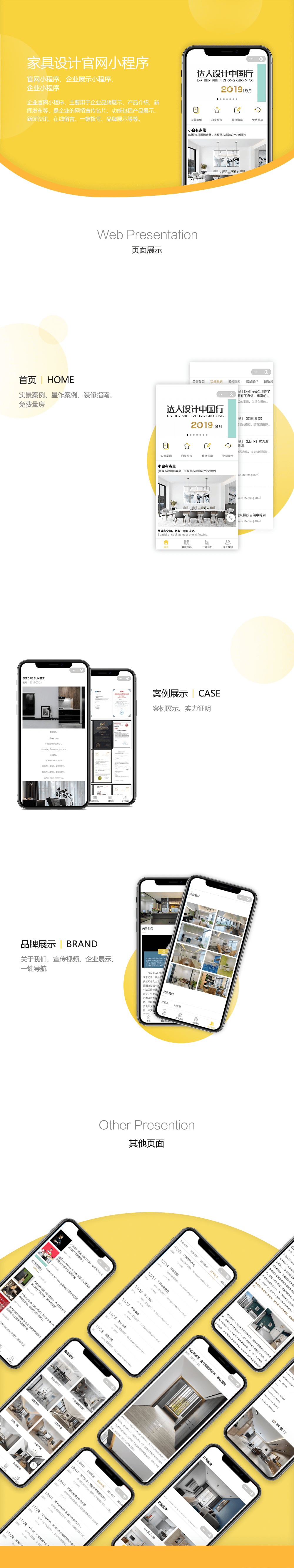 家居設(shè)計小程序.png