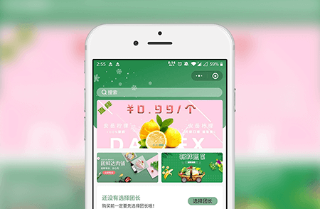社區(qū)團(tuán)購小程序