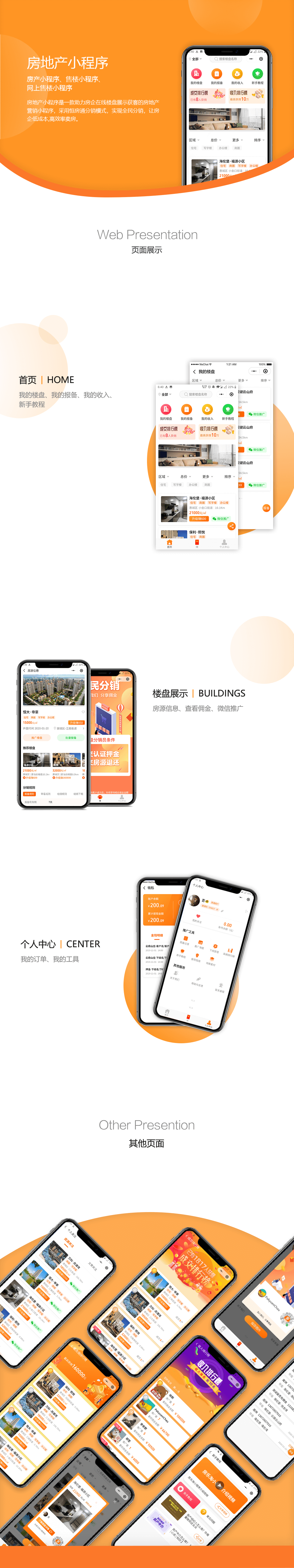 多房好省小程序.png