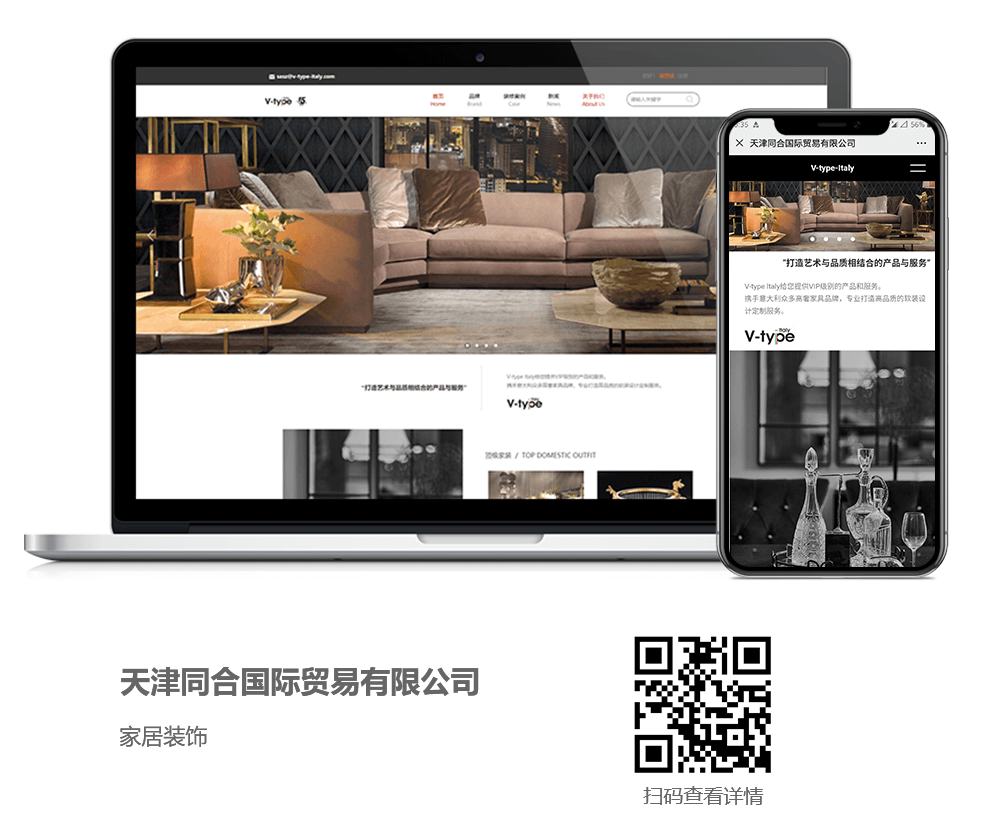 家居網(wǎng)站建設(shè),家居裝飾品牌官網(wǎng)建設(shè)
