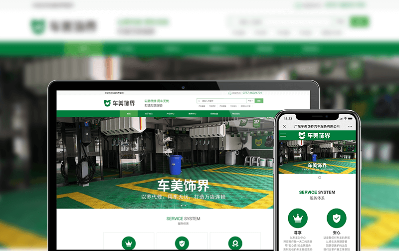 汽車網(wǎng)站建設(shè)-小程序開發(fā)案例