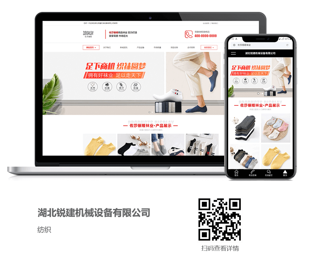紡織網(wǎng)站建設(shè)案例,紡織網(wǎng)站開發(fā)案例