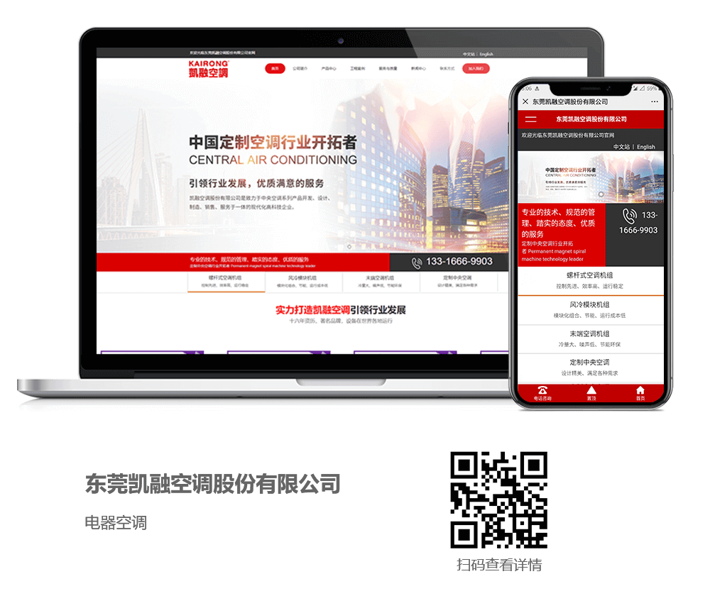 空調(diào)網(wǎng)站建設(shè)案例,空調(diào)網(wǎng)站開發(fā)案例