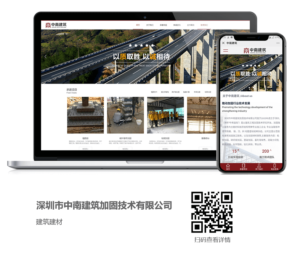 建筑網(wǎng)站建設(shè),建筑網(wǎng)站開發(fā)