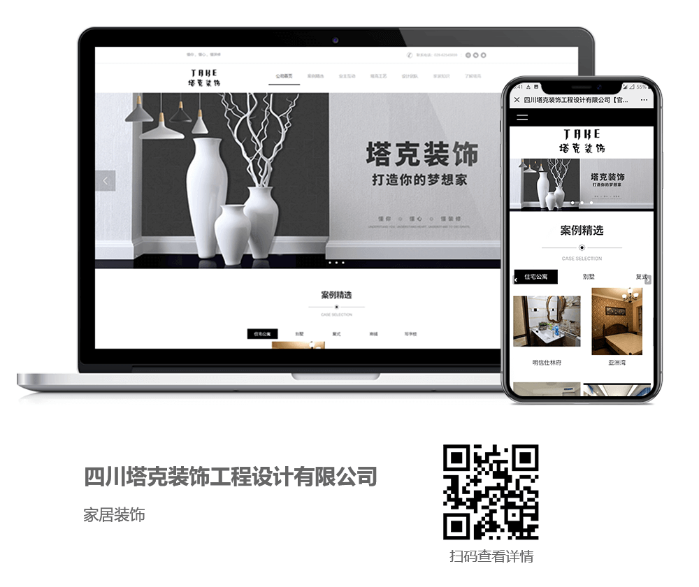項(xiàng)目需求：裝飾網(wǎng)站建設(shè)、裝飾網(wǎng)站開發(fā)
