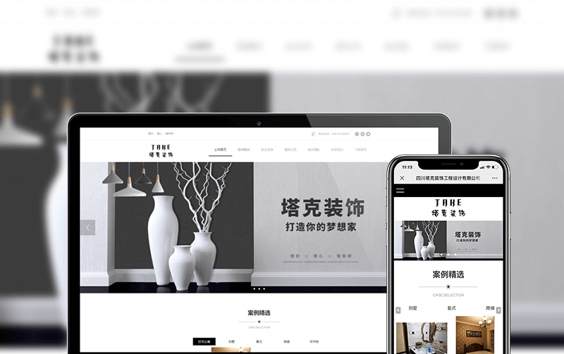 裝飾網(wǎng)站建設(shè)