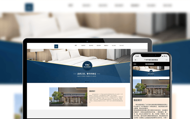 酒店網(wǎng)站建設(shè)