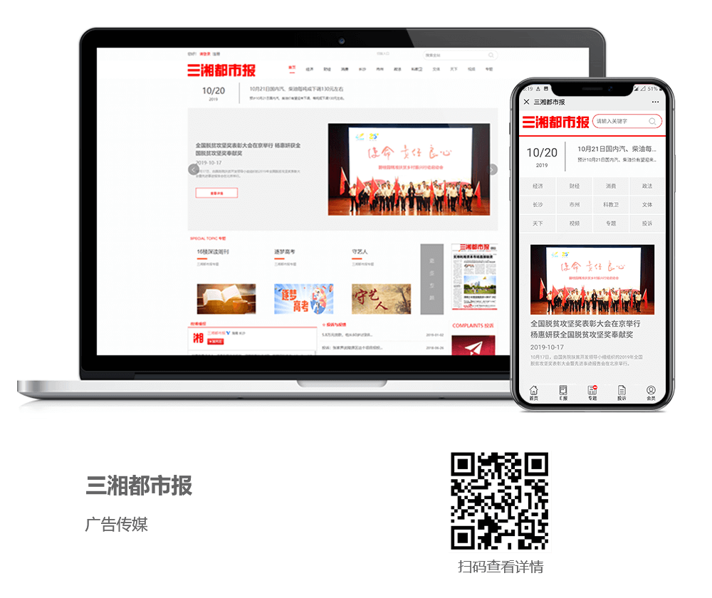 傳媒網(wǎng)站建設案例,廣告?zhèn)髅骄W(wǎng)站開發(fā)案例