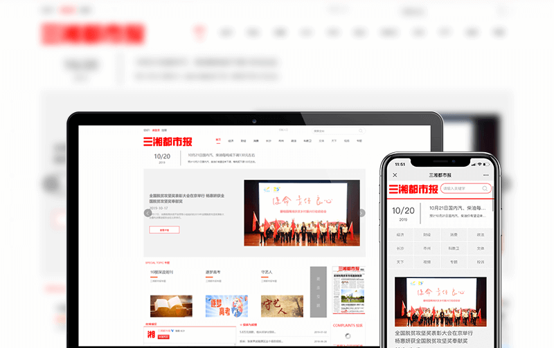 傳媒網(wǎng)站建設