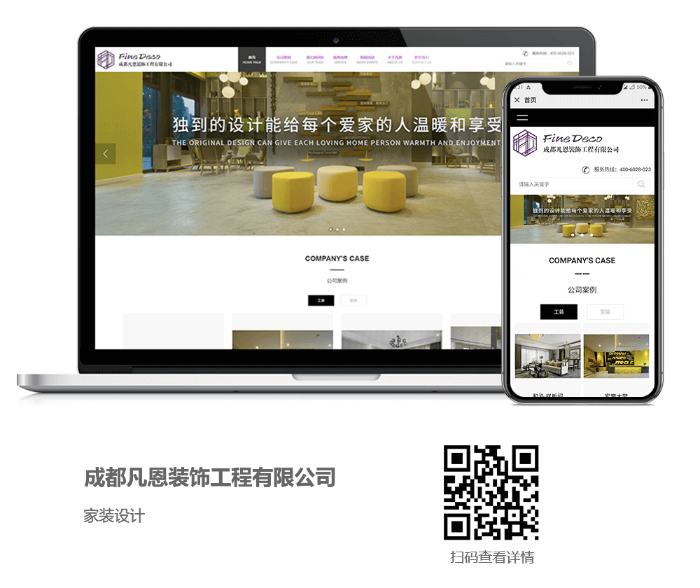 家裝網站建設案例,家裝網站開發(fā)案例