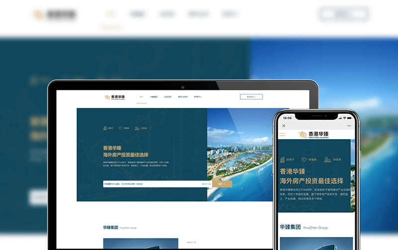 房地產(chǎn)網(wǎng)站制作