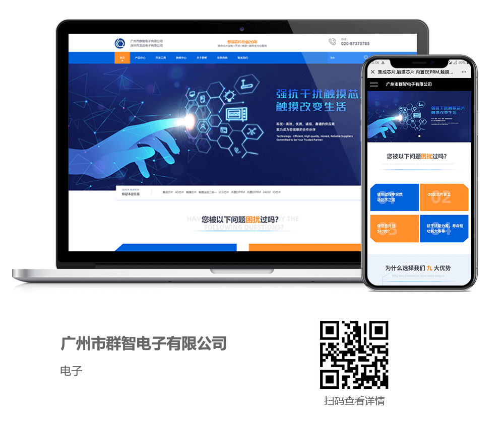 電子網(wǎng)站建設(shè)案例,電子網(wǎng)站開(kāi)發(fā)案例
