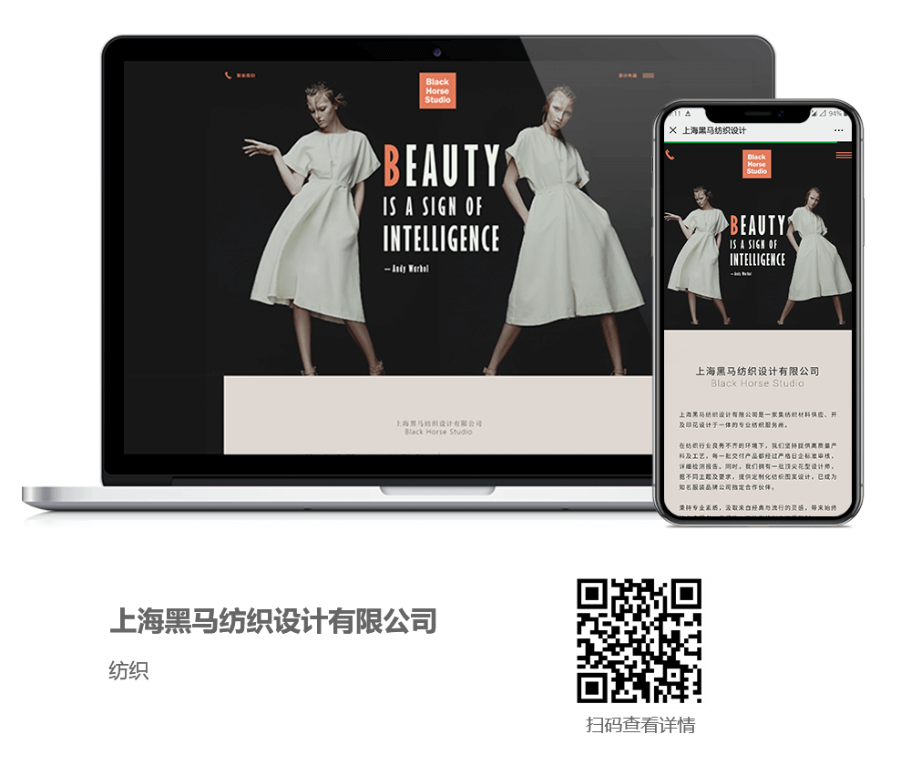 紡織網(wǎng)站建設(shè)案例,紡織網(wǎng)站制作案例