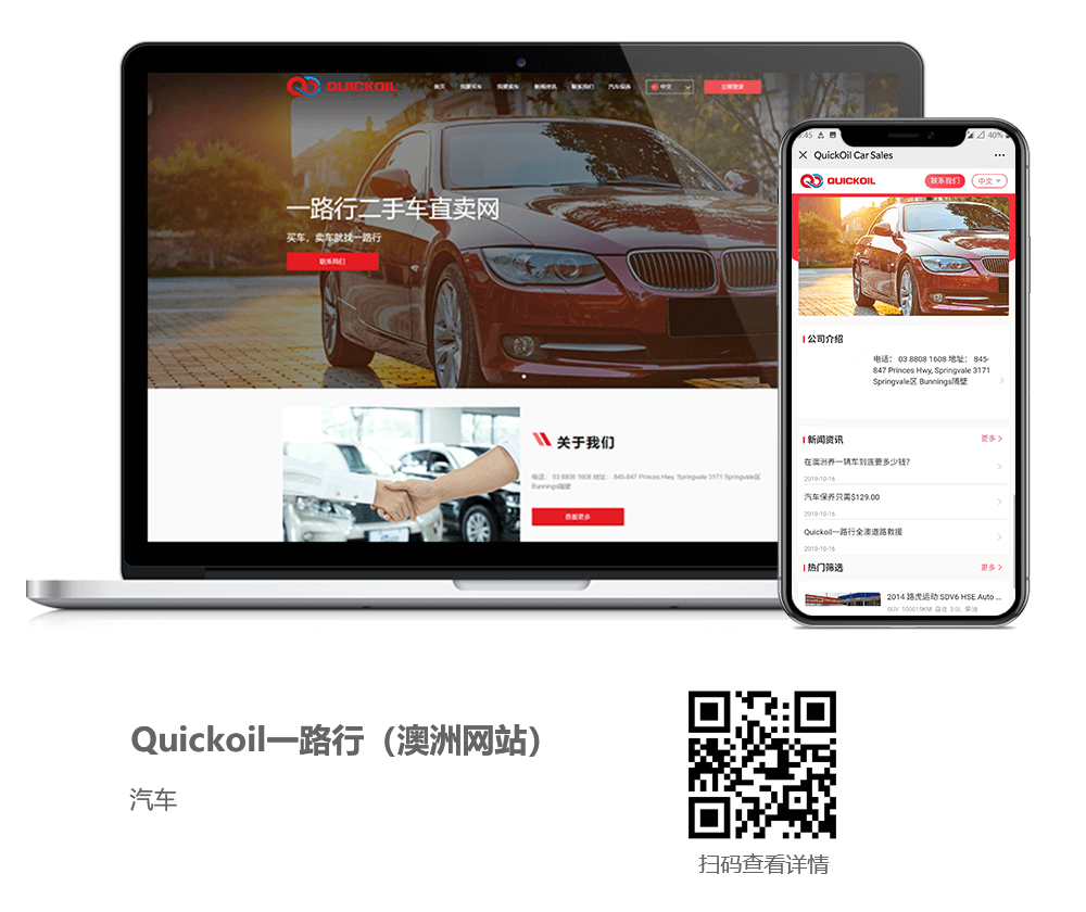汽車網(wǎng)站開發(fā)案例,汽車網(wǎng)站制作案例