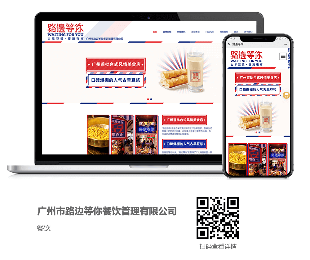 餐飲網(wǎng)站建設(shè)案例,餐飲網(wǎng)站開發(fā)案例