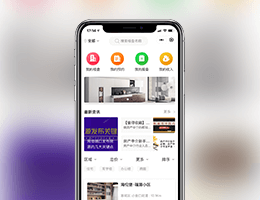 房地產(chǎn)小程序-深圳小程序開發(fā)案例