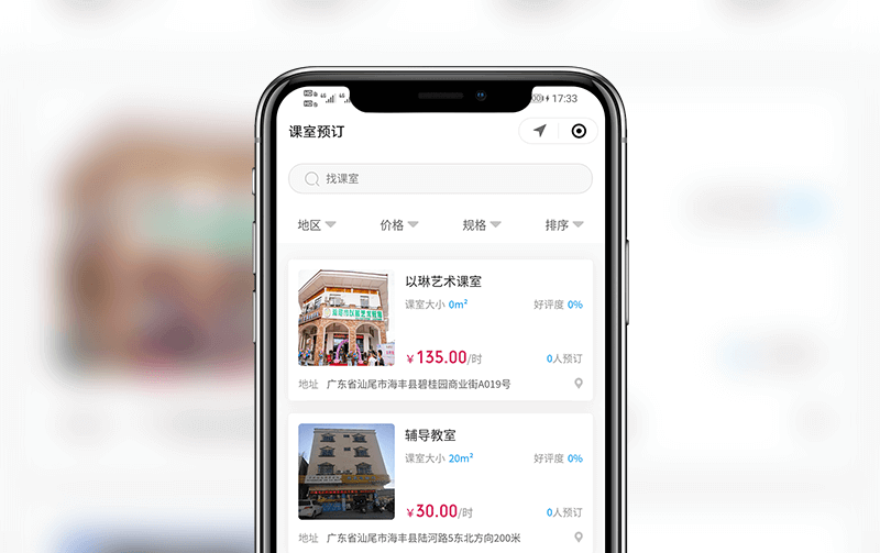 報班小程序
