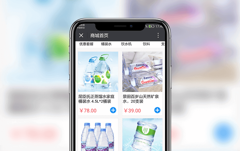 微信訂水系統(tǒng)-小程序開發(fā)案例