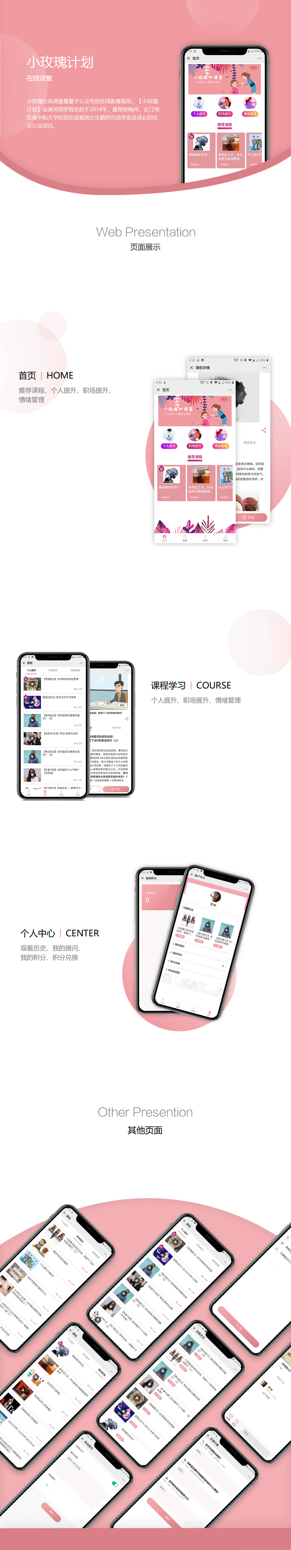 在線課堂系統(tǒng)案例,教育公眾號開發(fā)案例