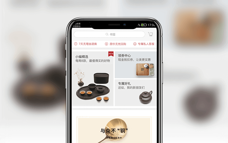工藝品APP