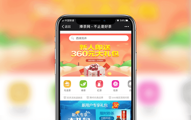 茶藝品APP
