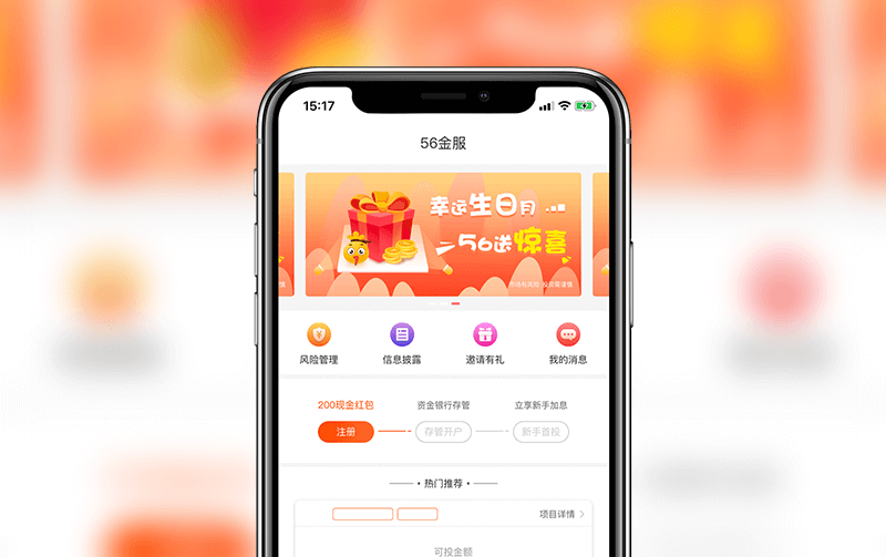 金融投資理財APP