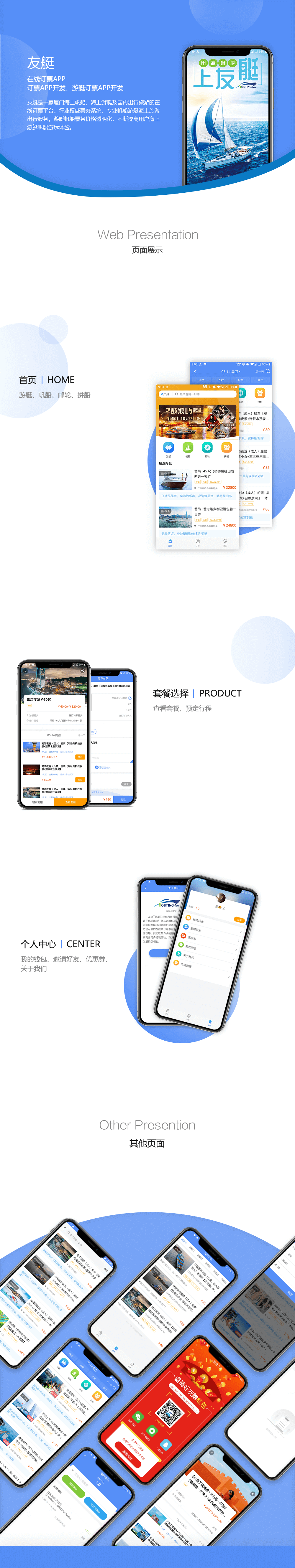 訂票APP開(kāi)發(fā)案例,在線訂票APP開(kāi)發(fā)案例