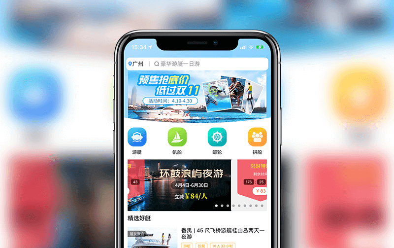 在線訂票APP