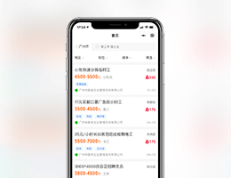 求職小程序-小程序開發(fā)案例