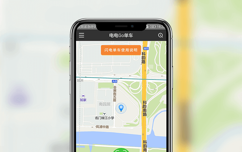 共享單車