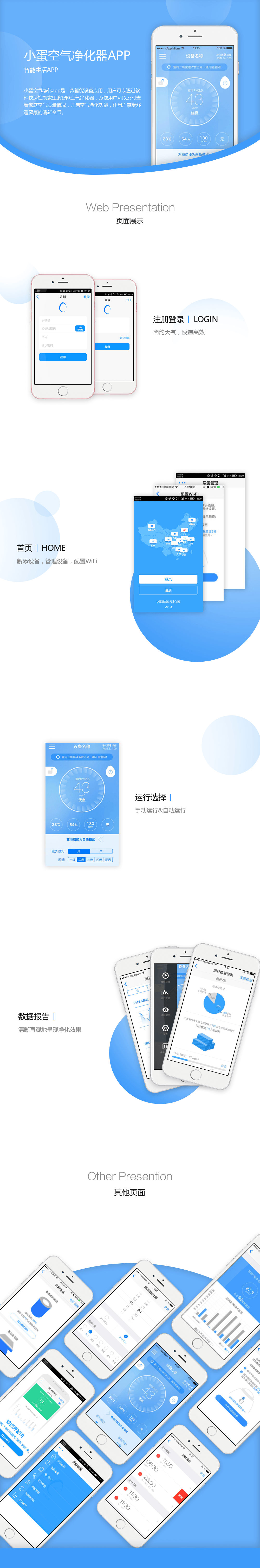 小蛋空氣凈化,物聯(lián)網(wǎng)空氣凈化器