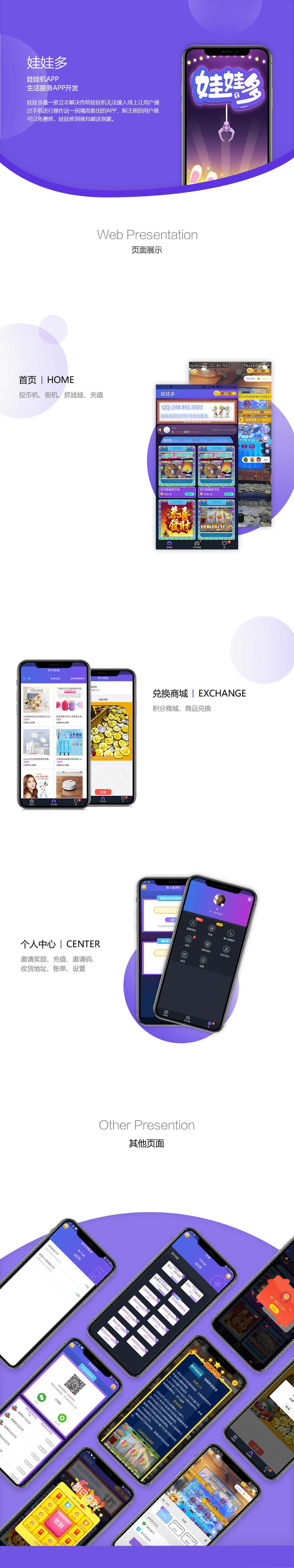 娃娃機物聯(lián)網(wǎng)開發(fā),娃娃機物聯(lián)網(wǎng)案例,娃娃機物聯(lián)網(wǎng)開發(fā)案例