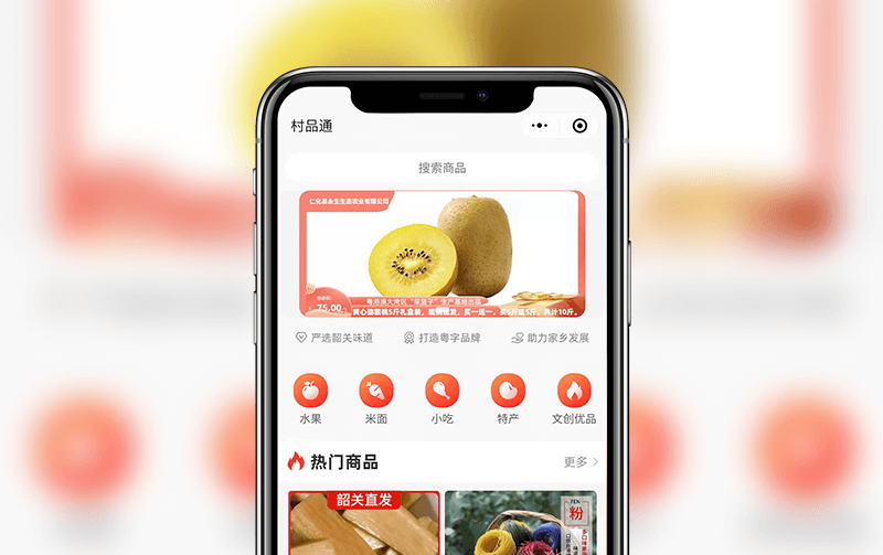 多商戶商城小程序