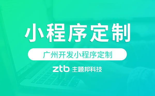 線上點(diǎn)餐小程序開(kāi)發(fā)制作,開(kāi)點(diǎn)餐小程序