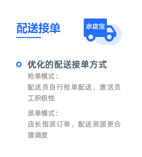 店寶微信訂水系統(tǒng)配送接單