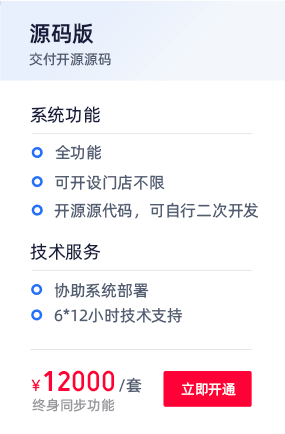 水店寶微信訂水小程序源碼版