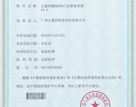 網(wǎng)站營銷公司軟件著作權(quán)
