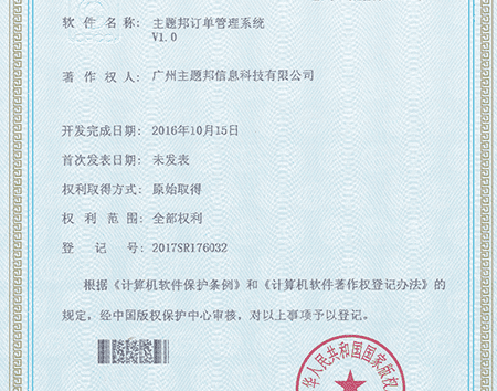 網(wǎng)站營銷公司軟件著作權(quán)