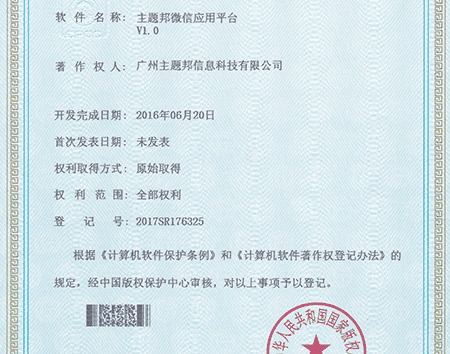 網(wǎng)站營銷公司軟件著作權(quán)